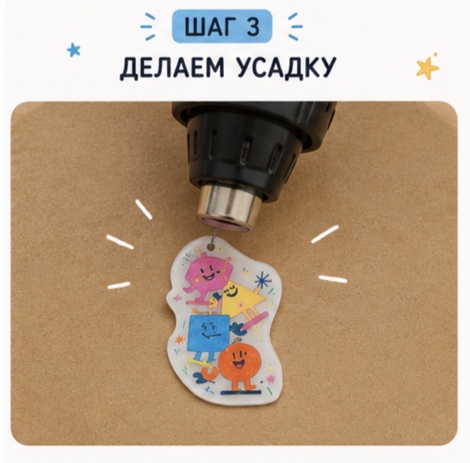 Шаг 3 — делаем усадку